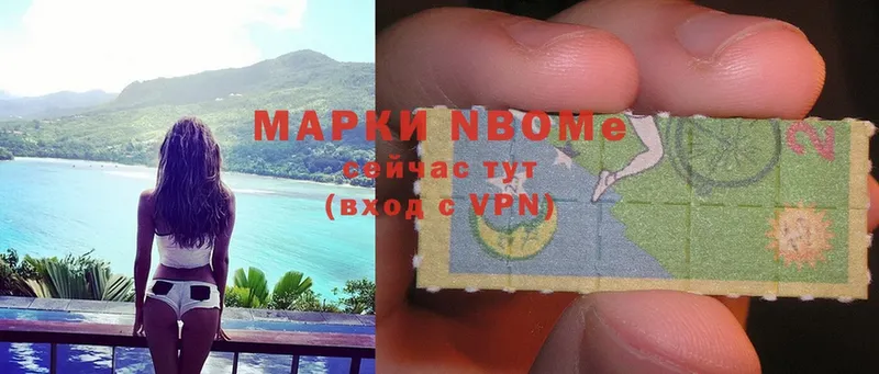 Марки NBOMe 1,8мг  Гурьевск 